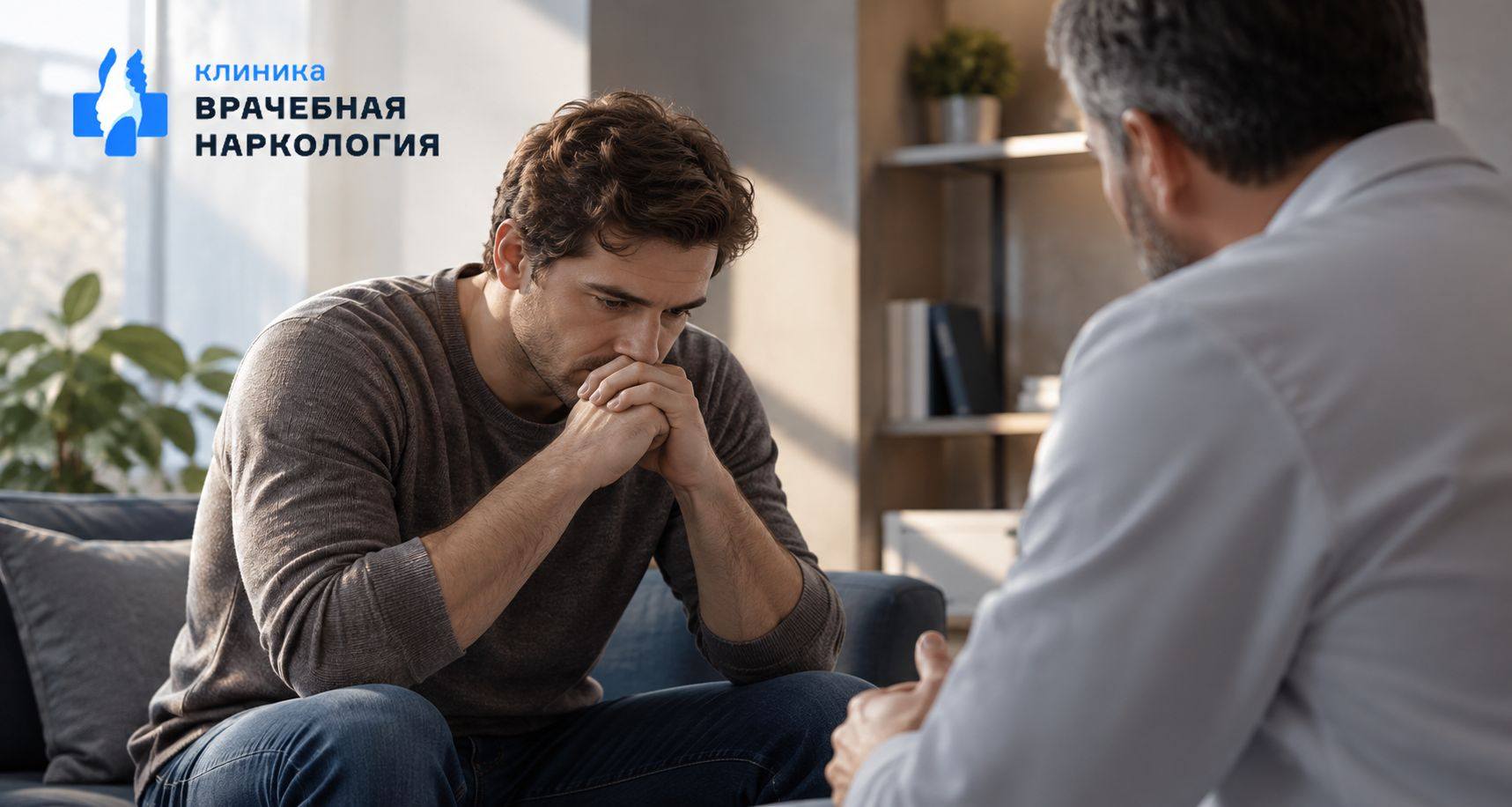 Мотивация на лечение в Новозыбкове